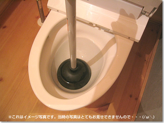 トイレのつまり除去用ラバーカップ